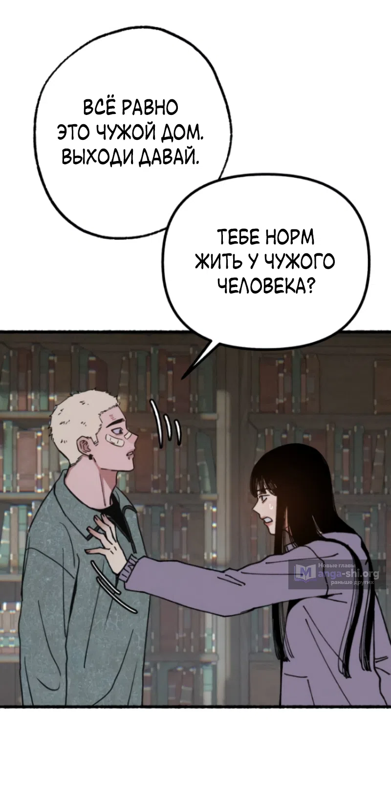 Страница 18 главы 21 манги Клон / Clone