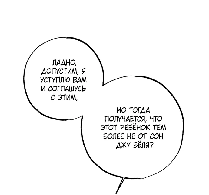 Страница 18 главы 23 манги Жена учителя