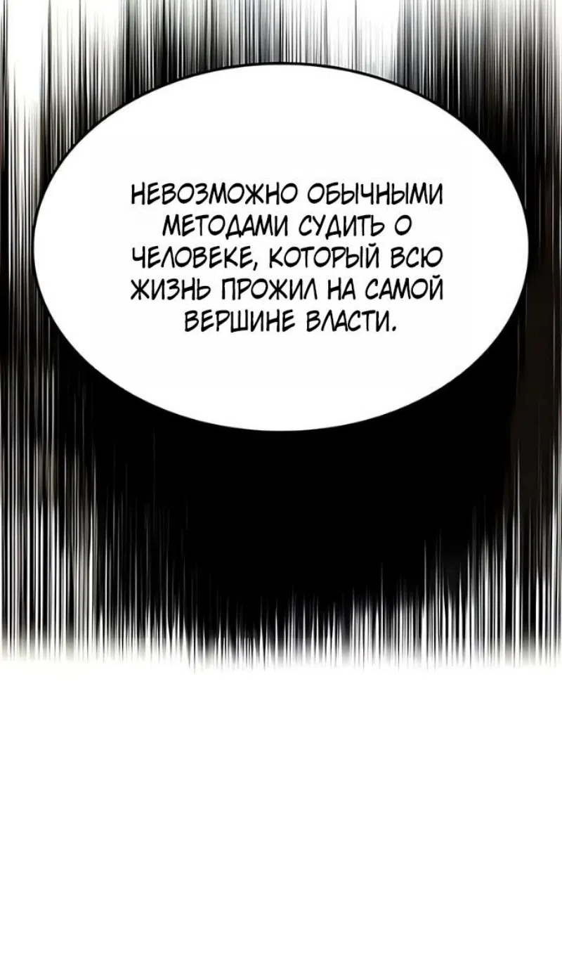 Страница 18 главы 394 манги Элисед / Eleceed