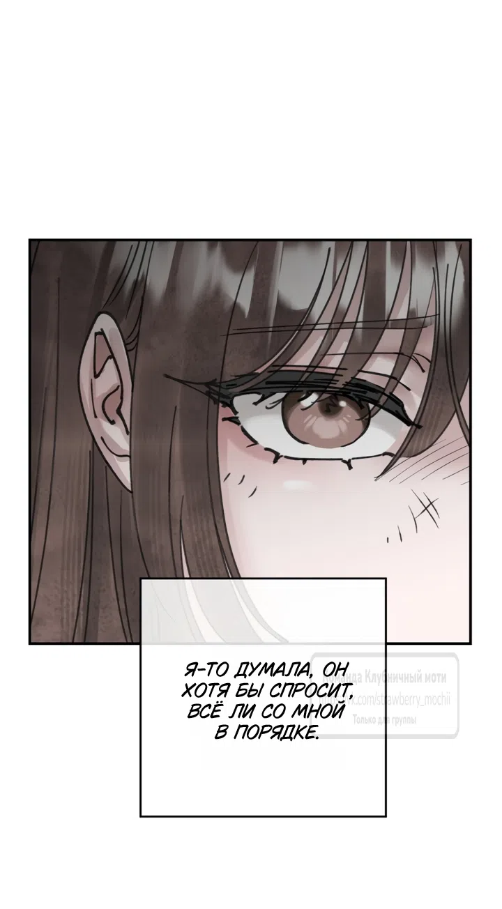 Страница 18 главы 23 манги Искушение горничной / The Maid’s Temptation