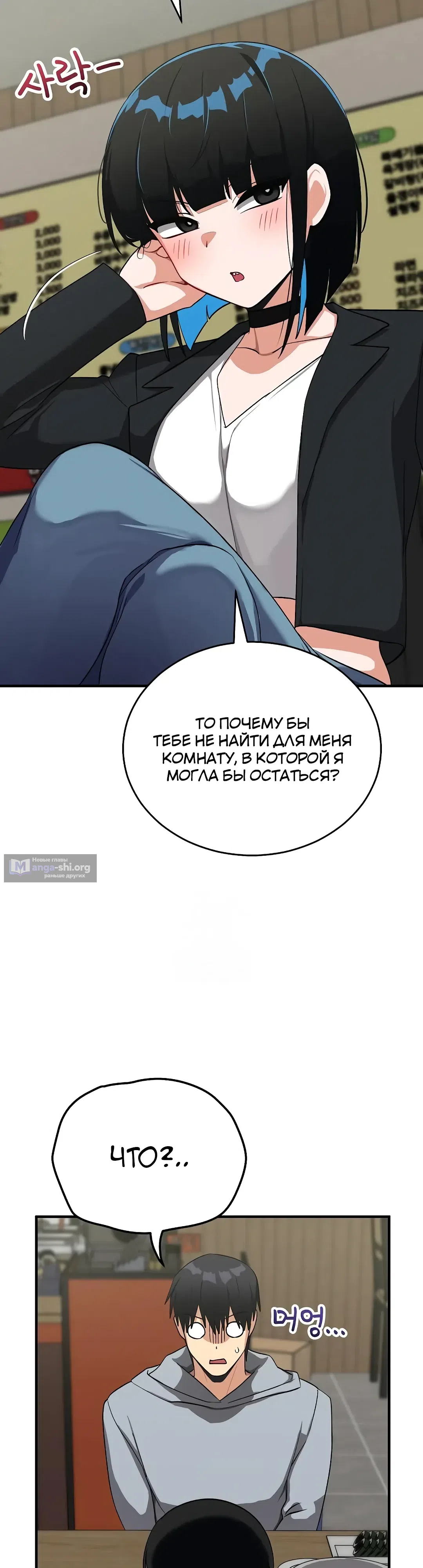 Страница 18 главы 27 манги Волшебная девушка-искусительница