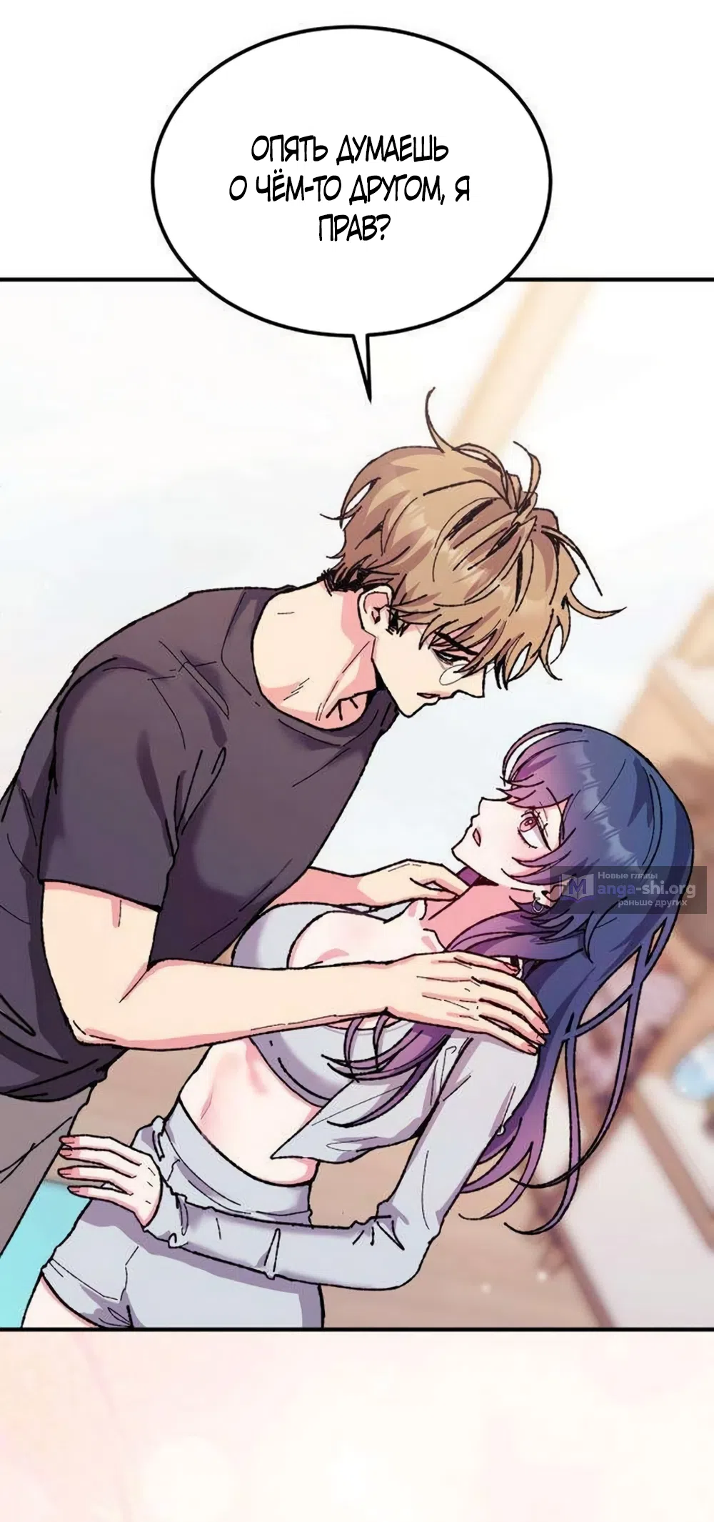 Страница 18 главы 20 манги Везучая Миа! / Lucky Mia!