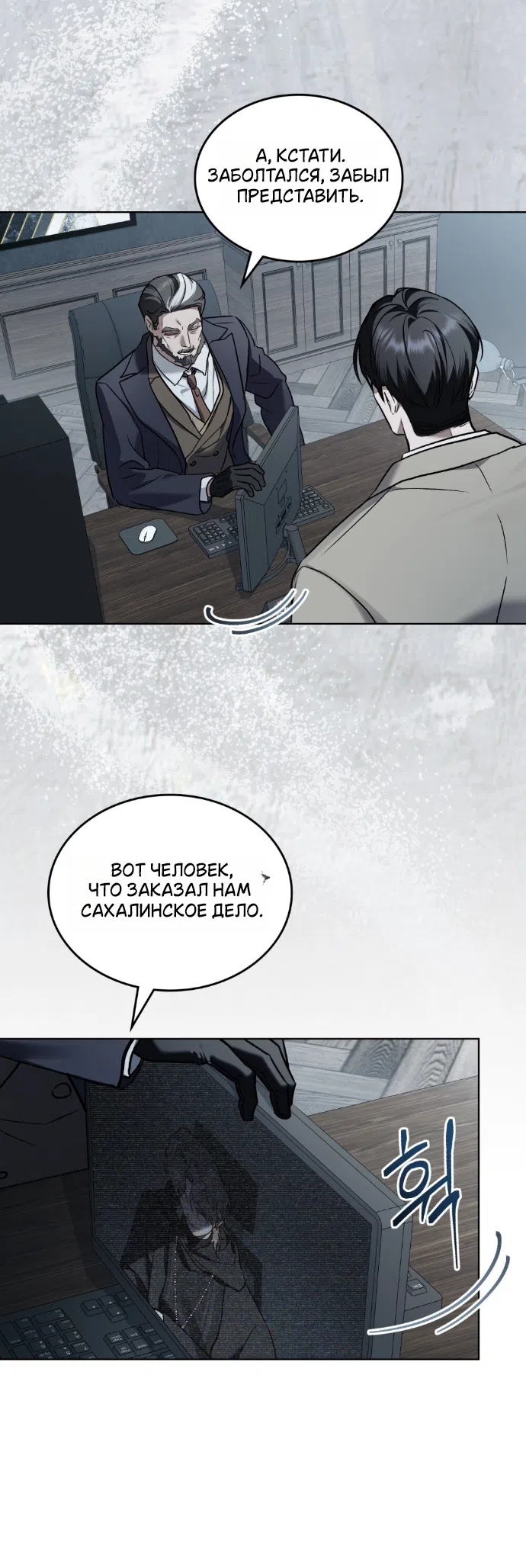 Страница 18 главы 71 манги Счастливая психопатка / Брак с психопаткой