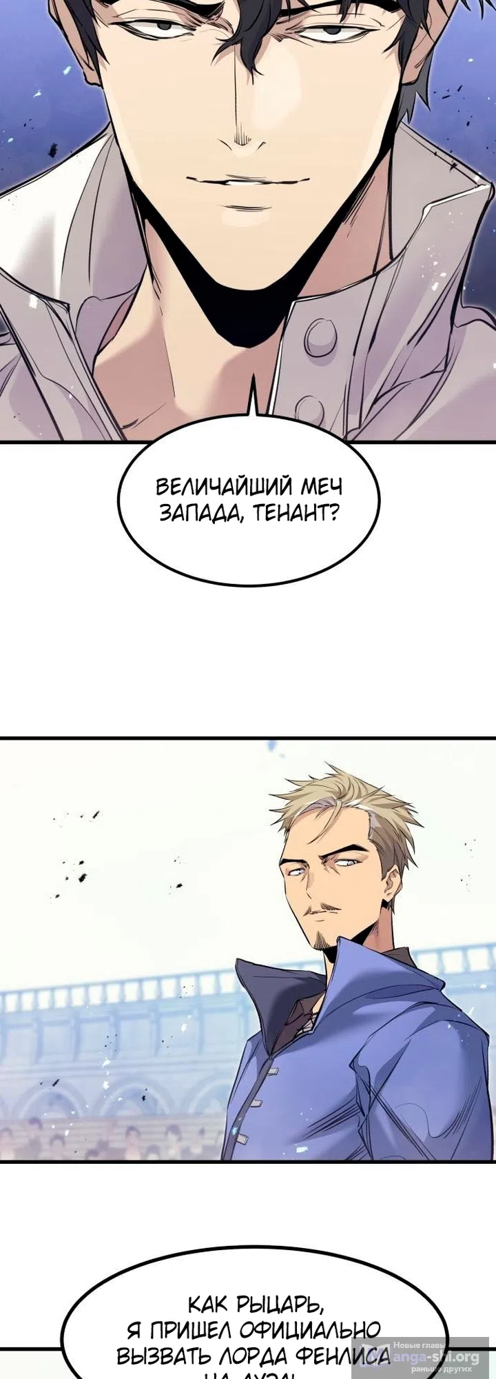 Страница 18 главы 97 манги План вернувшегося наёмника / The Returning Mercenaries All Have Plans