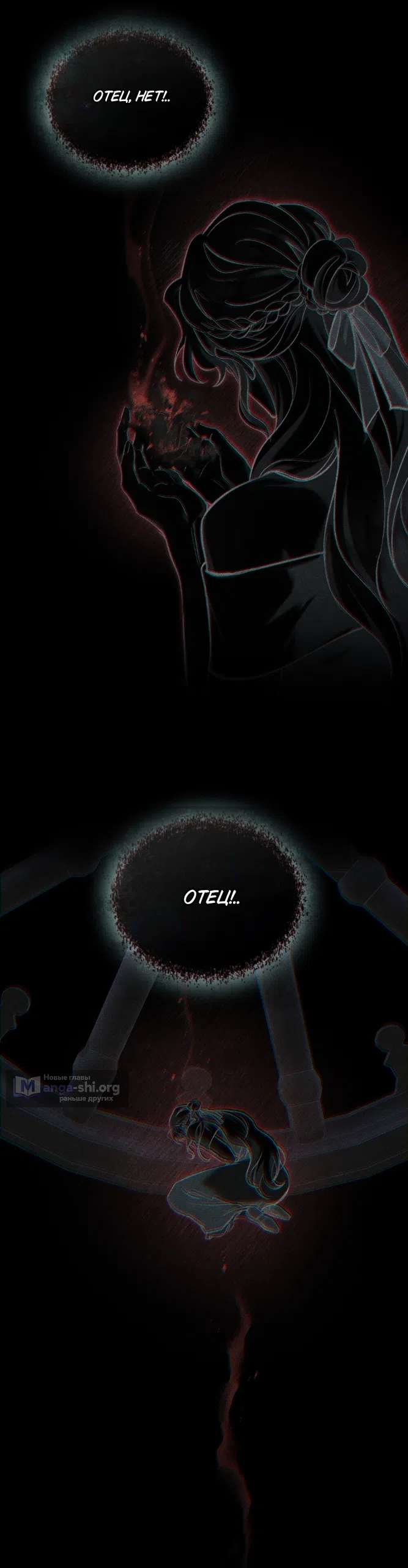 Страница 18 главы 45 манги Ночь Её Величества / Her Majesty's Night