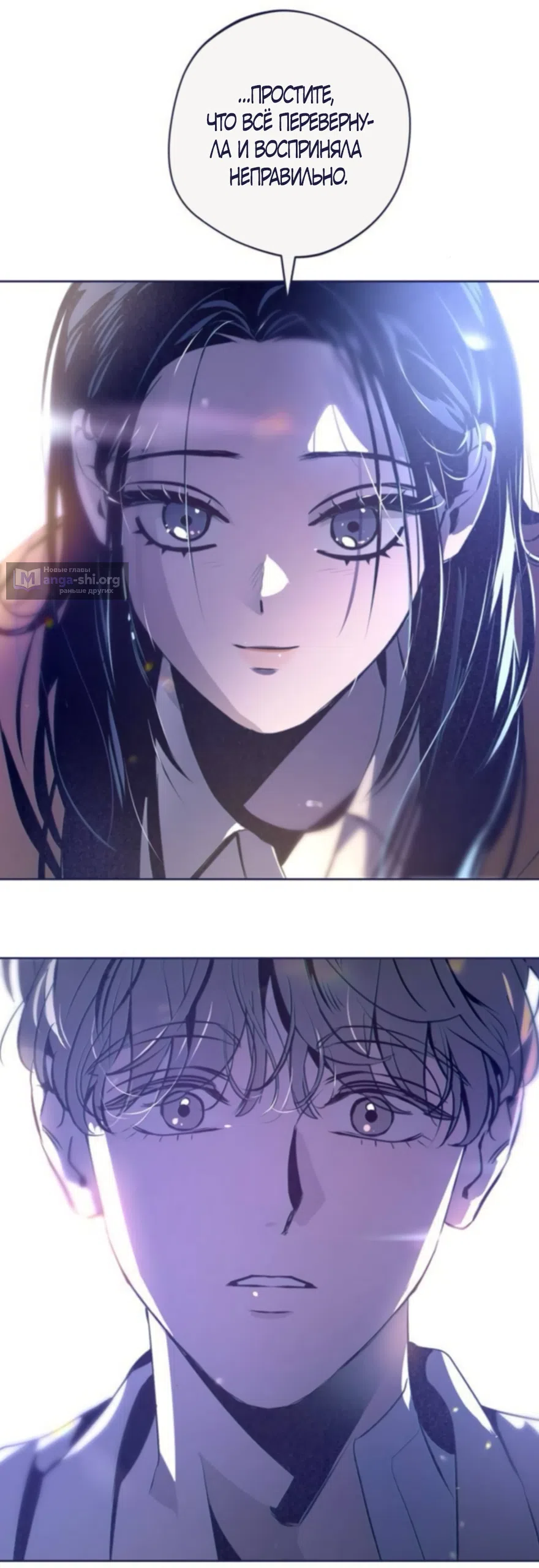 Страница 18 главы 40 манги Четыре варианта судьбы / Four Choices