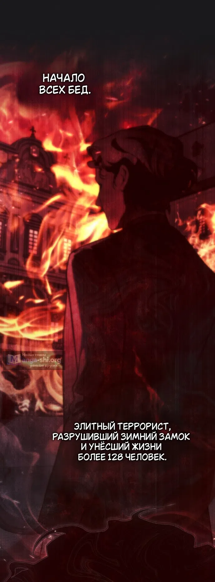 Страница 18 главы 65 манги Счастливая психопатка / Брак с психопаткой