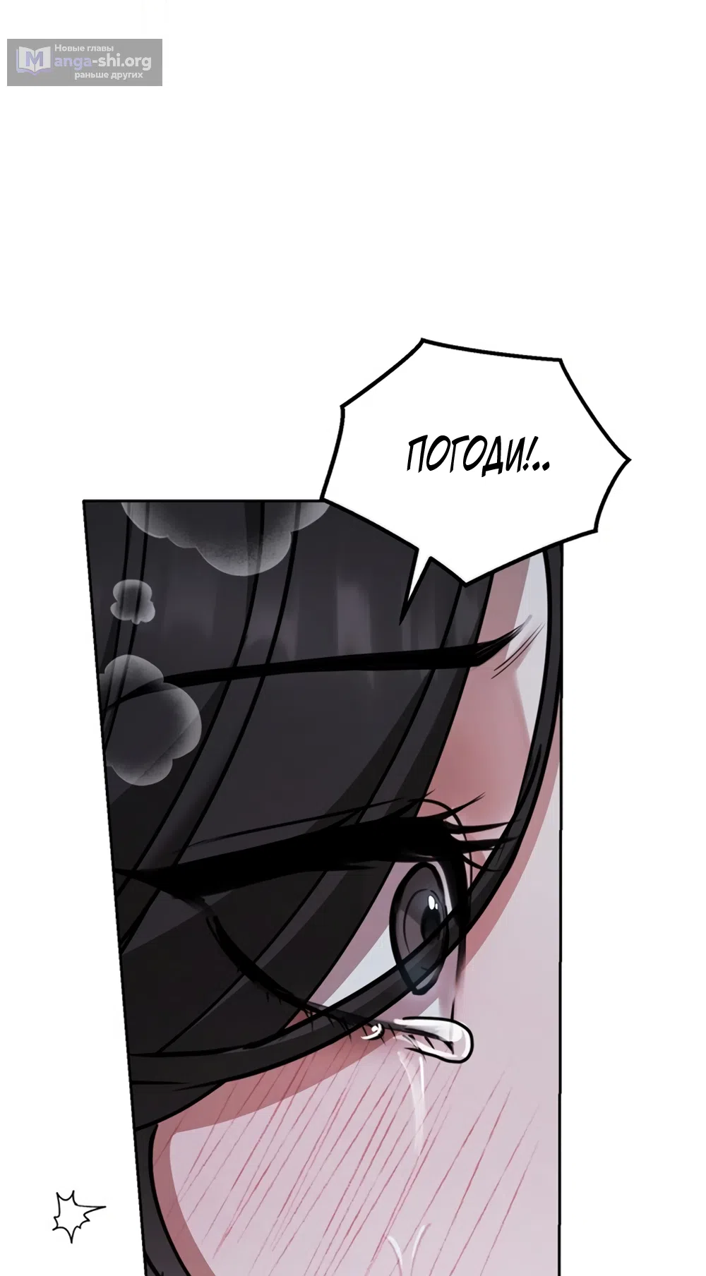 Страница 18 главы 9 манги Плохих боевых псов не бывает / There Are No Bad Military Dogs