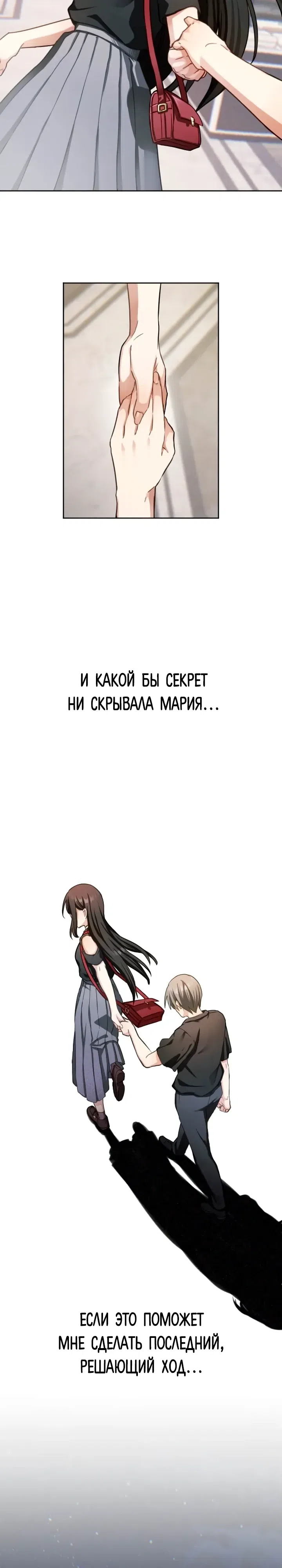 Страница 18 главы 17 манги Итак, вам конец