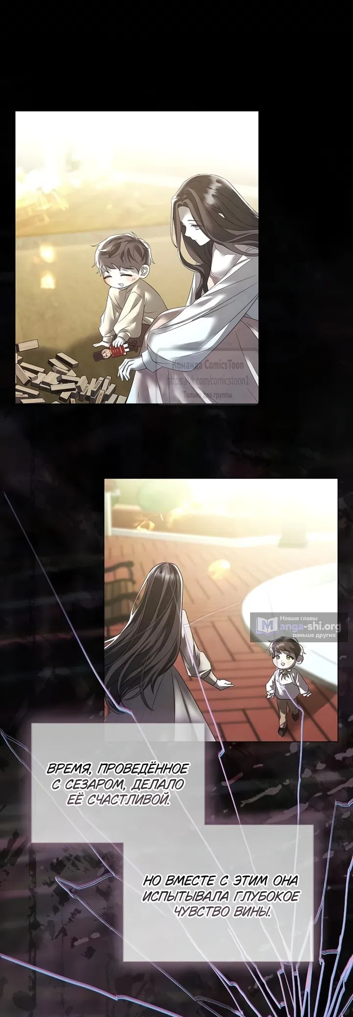 Страница 18 главы 83 манги Время для сожалений / Too Late for Regrets