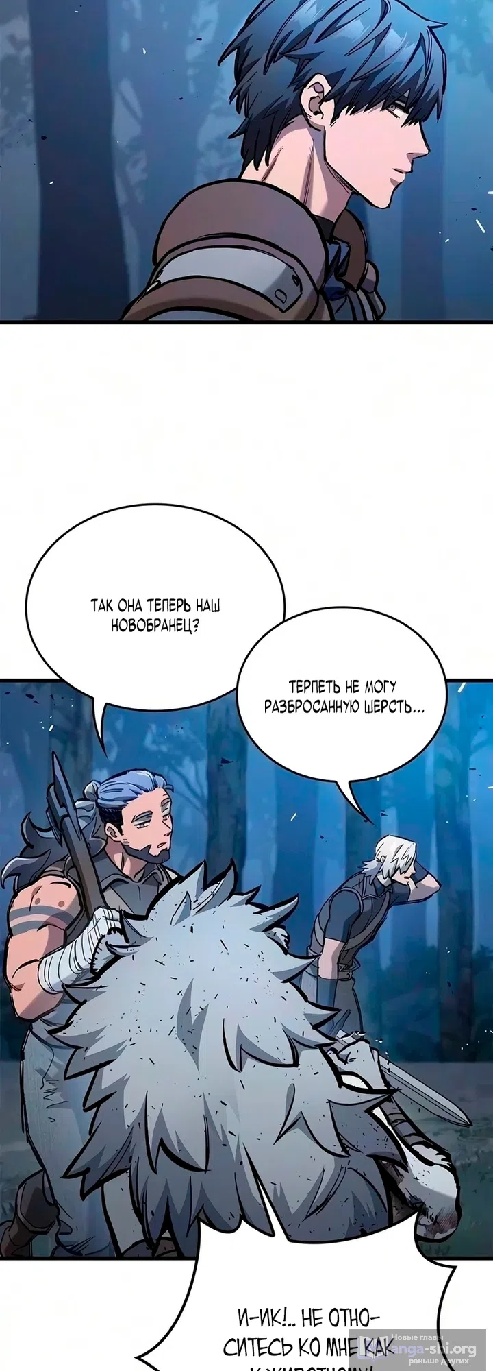 Страница 18 главы 112 манги Рыцарь, проживающий один и тот же день / A knight who lives for one day