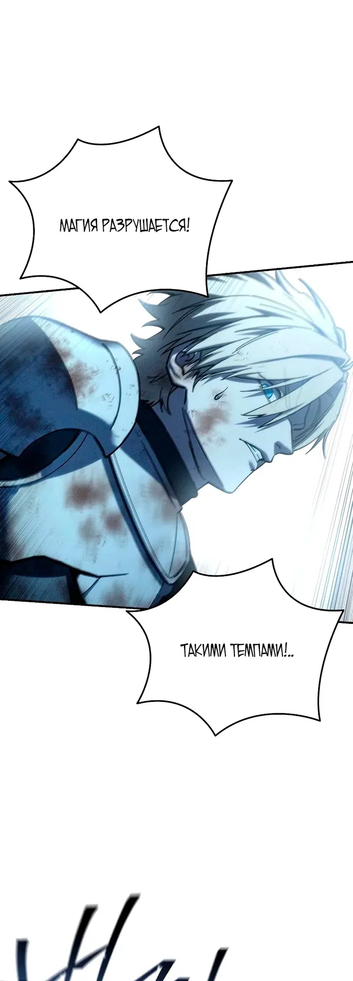 Страница 18 главы 117 манги Звёздный мастер меча / The Stellar Swordmaster