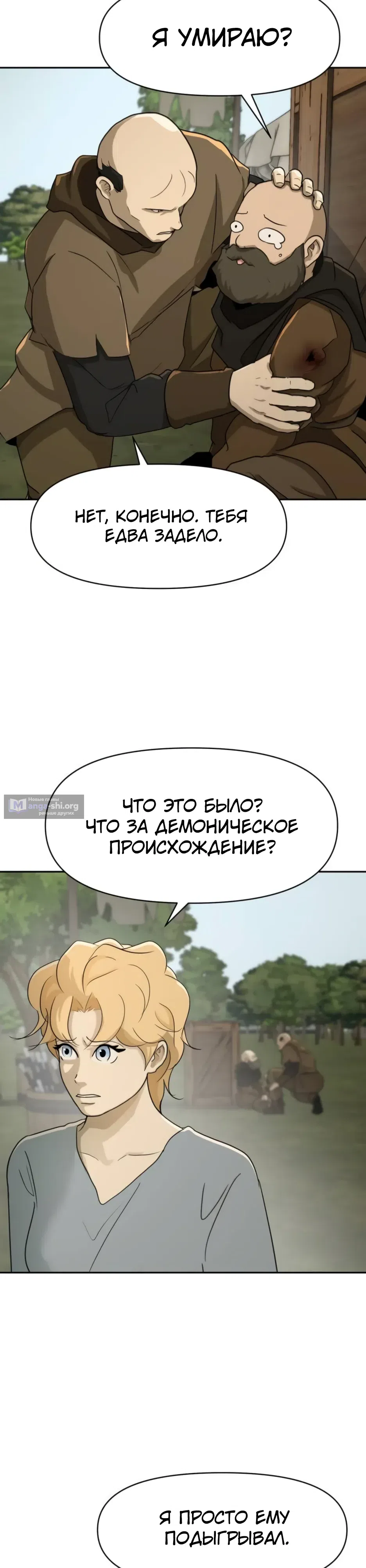 Страница 18 главы 63 манги Раб, ставший легендой арены! / Happy Face