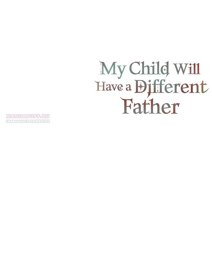 Страница 18 главы 69 манги Я воспитаю его по-другому / I Will Raise This Boy as Another Man's Child