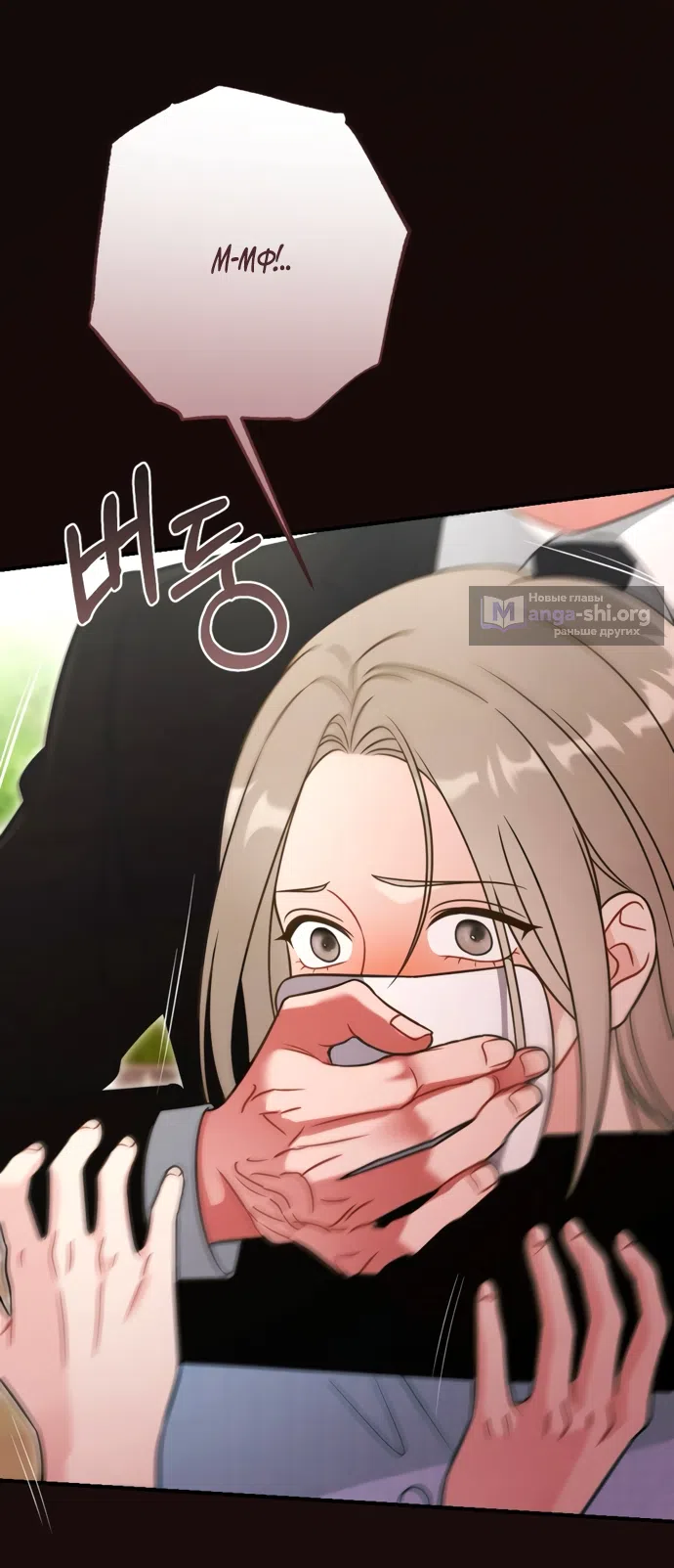 Страница 18 главы 19 манги Злостный жалобщик - гангстер / Malicious Complaint Gangster