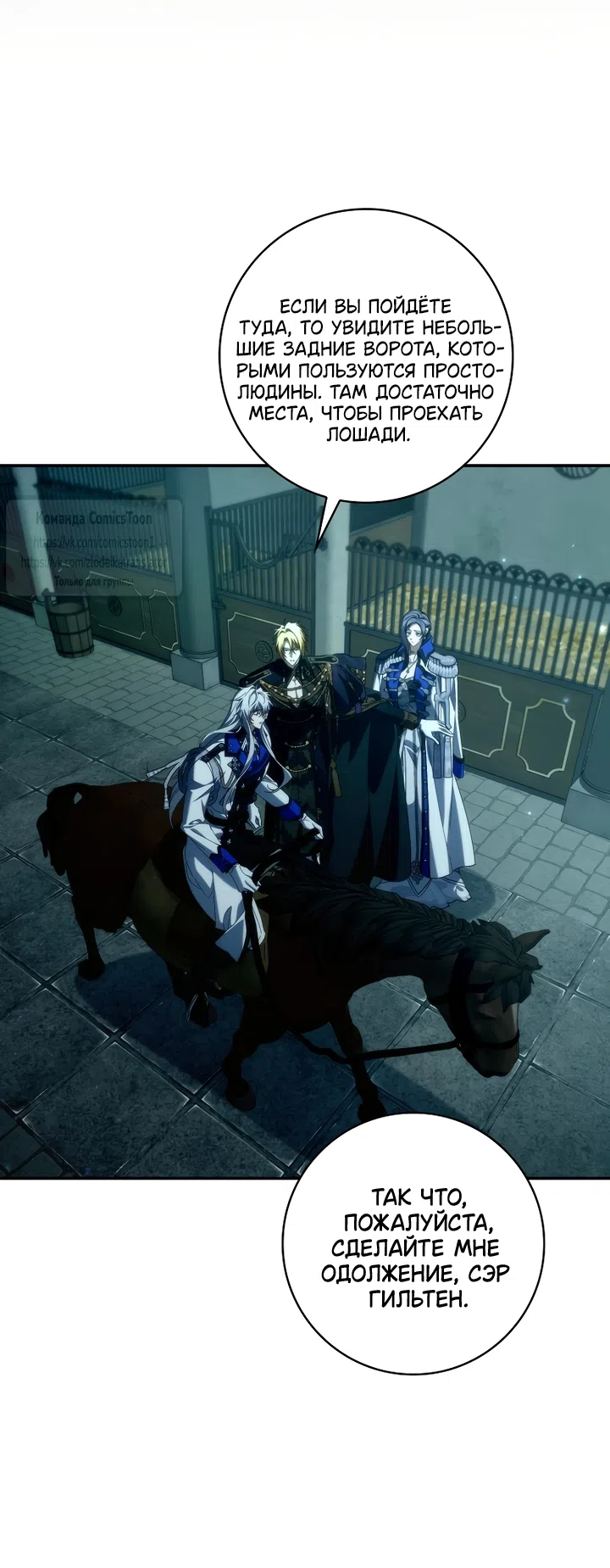 Страница 18 главы 130 манги Я не буду подбирать выброшенный мусор / Don't Pick Up The Trash Once Thrown Away