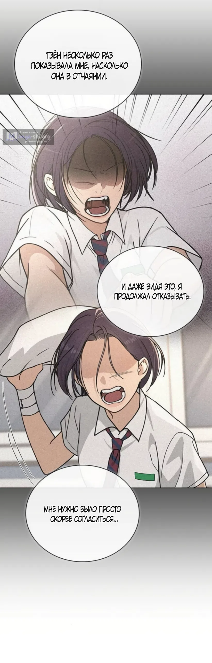 Страница 18 главы 65 манги Отзыв на любовь / Love Review