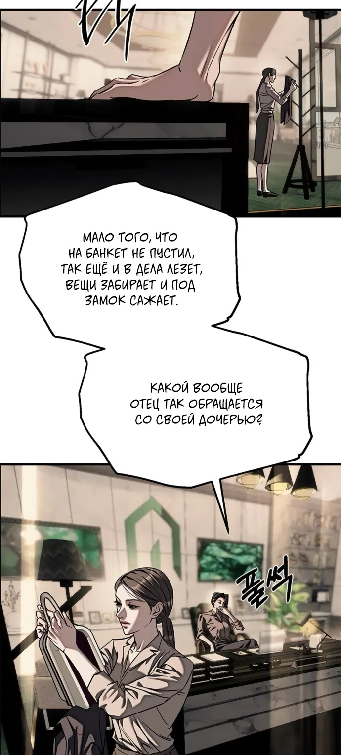 Страница 18 главы 109 манги Под прикрытием! Старшая школа чеболей / Undercover! Chaebol High School