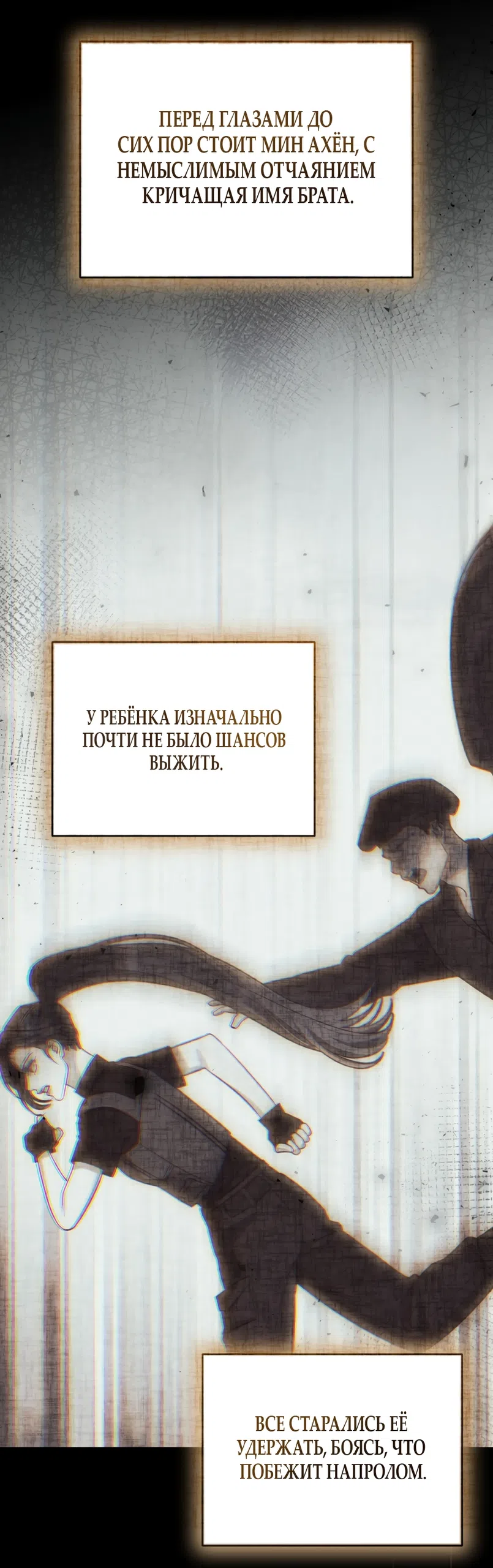 Страница 18 главы 15 манги Плохих боевых псов не бывает / There Are No Bad Military Dogs