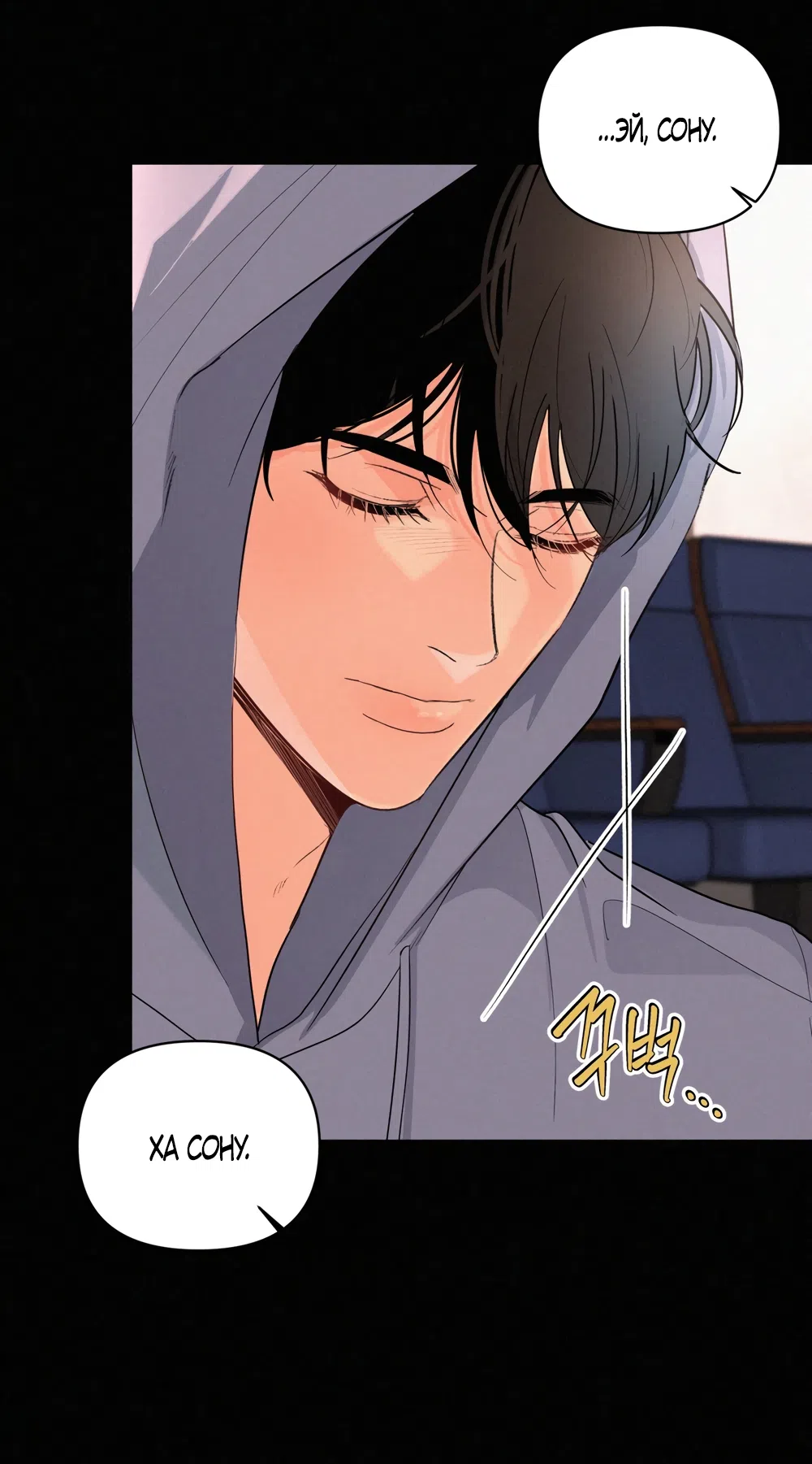 Страница 18 главы 37 манги Мне нравятся симпатичные парни-ботаники?! / I like handsome nerd guys?!