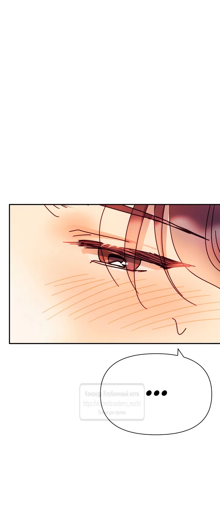 Страница 18 главы 26 манги Любимая наложница / Concubine