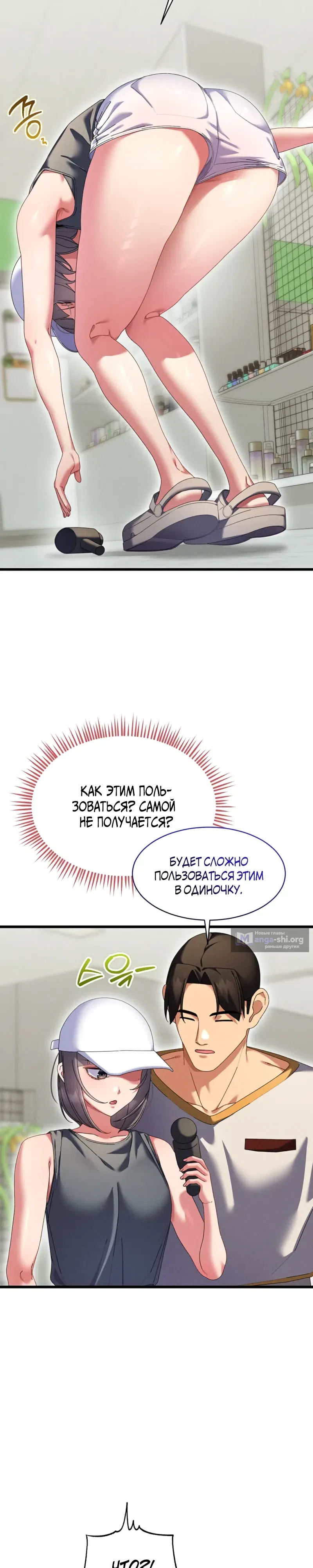 Страница 18 главы 8 манги Массаж в новом городе