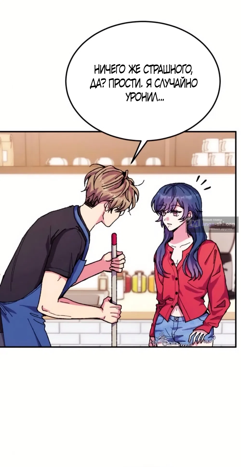 Страница 18 главы 13 манги Везучая Миа! / Lucky Mia!