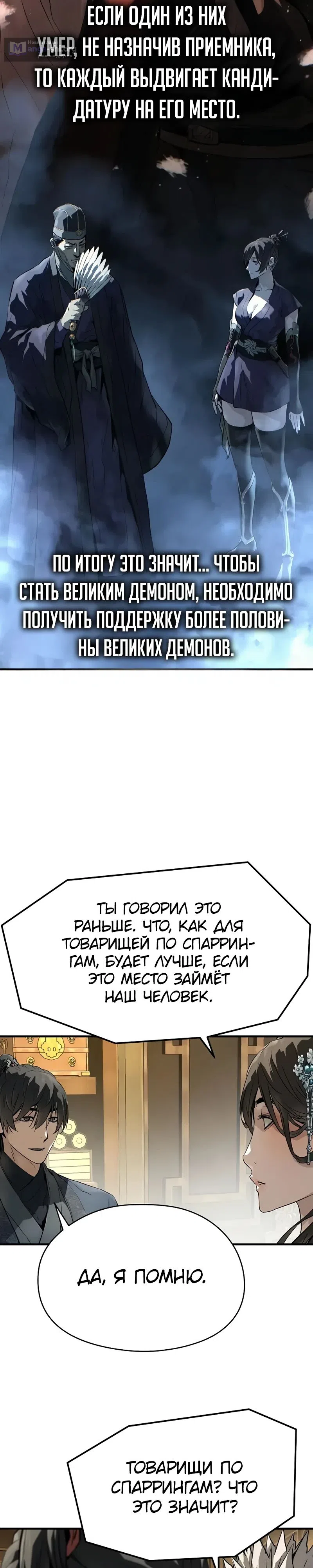 Страница 18 главы 73 манги Абсолютная регрессия / Absolute Regression