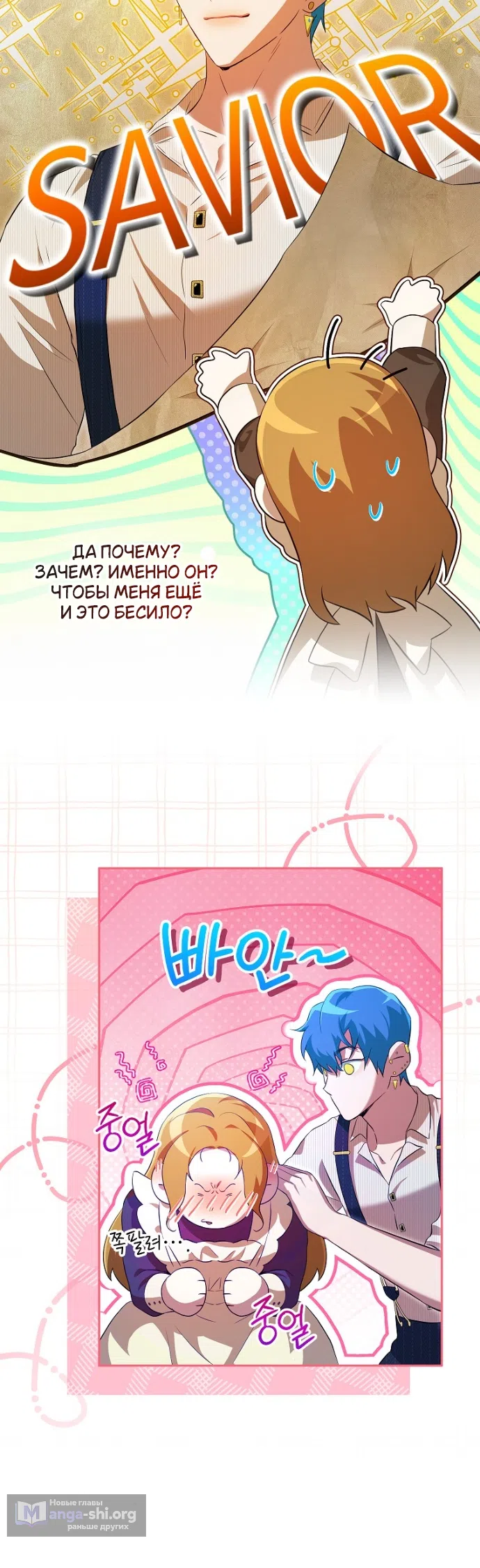 Страница 18 главы 23 манги Мирная жизнь горничной, скрывающей свою силу и наслаждающейся ею / The Peaceful Life of a Maid Who Hides Her Power and Enjoys It