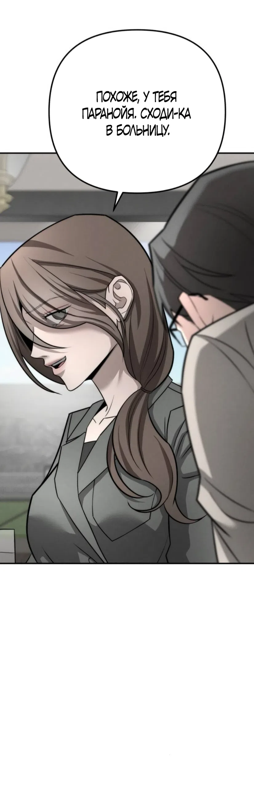 Страница 18 главы 40 манги Моё желание — не грех / My Desire Is Not a Sin