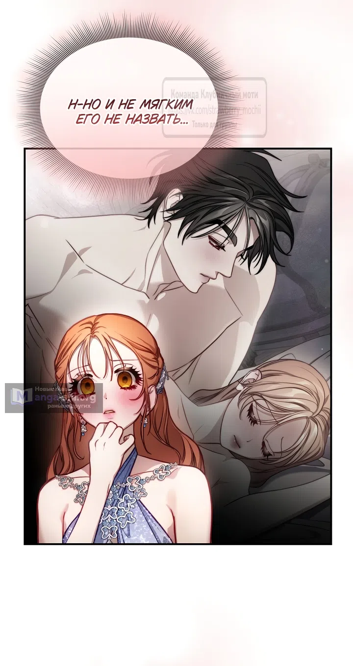 Страница 18 главы 169 манги Люсия / Lucia