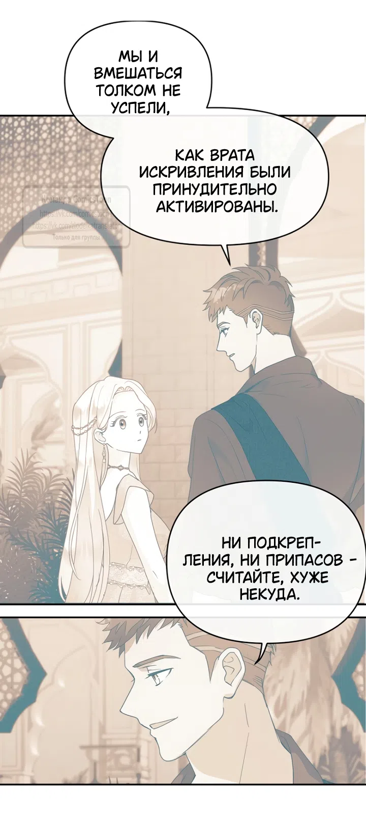 Страница 18 главы 124 манги У меня появился муж, и теперь мне нужно зарабатывать деньги / Forget My Husband, I'll Go Make Money