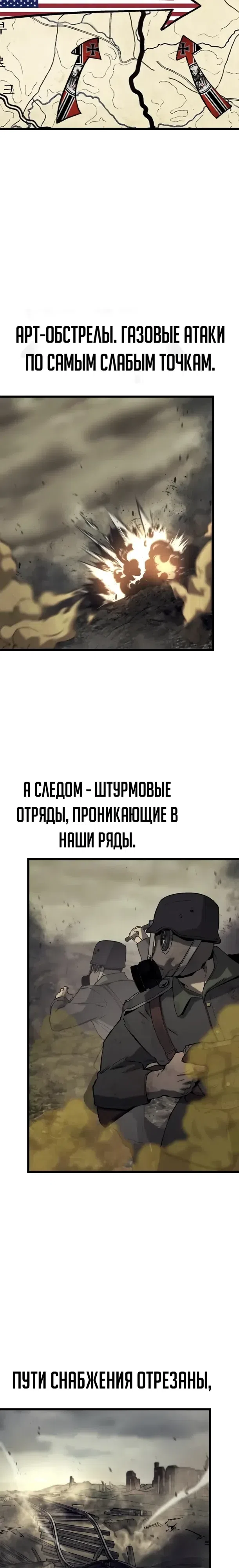 Страница 18 главы 32 манги Регрессия маршала США / Black-haired U.S. Marshal