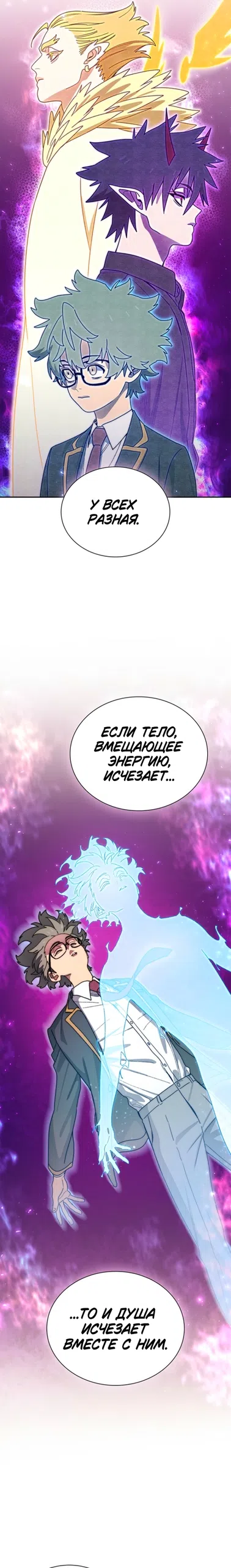 Страница 18 главы 29 манги 18-тилетний Король демонов