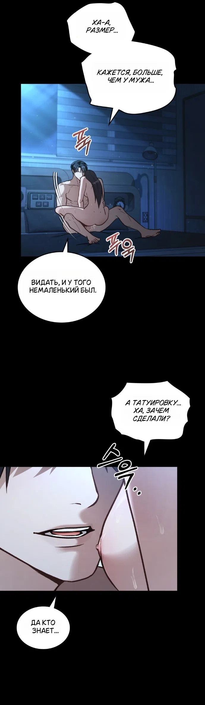 Страница 18 главы 69 манги Счастливая психопатка / Брак с психопаткой