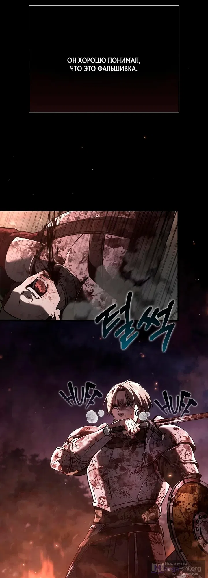 Страница 18 главы 149 манги Выживая в игре за варвара / Surviving the Game as a Barbarian