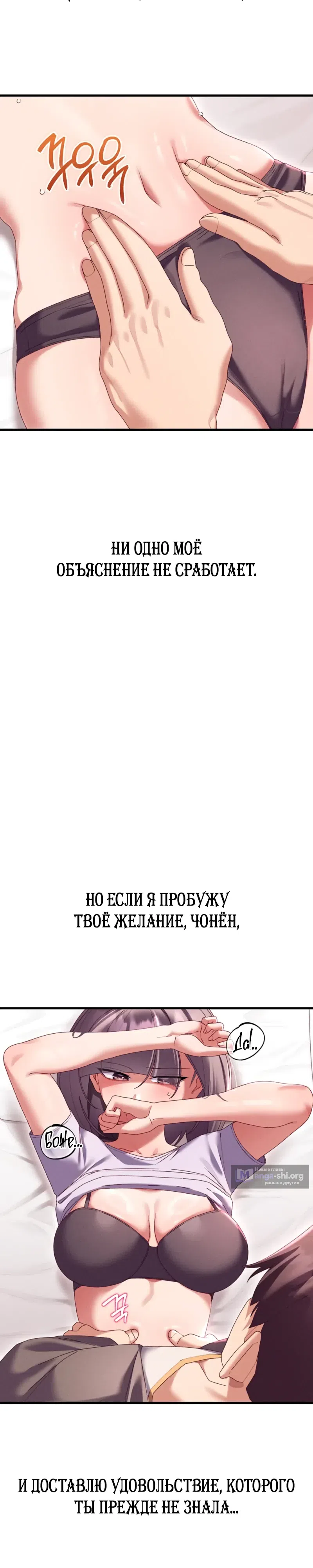 Страница 18 главы 17 манги Массаж в новом городе