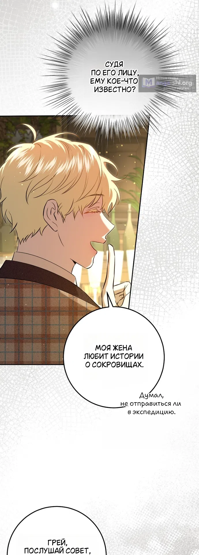 Страница 18 главы 18 манги Мирная жизнь горничной, скрывающей свою силу и наслаждающейся ею / The Peaceful Life of a Maid Who Hides Her Power and Enjoys It