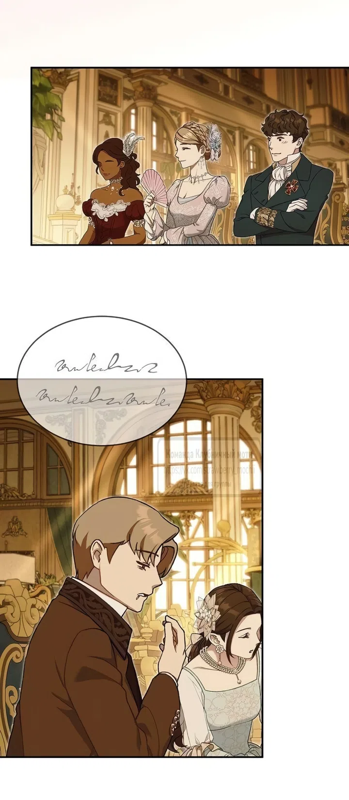 Страница 18 главы 19 манги Королева, заслуживающая свержения / A Queen Worthy of Dishonor