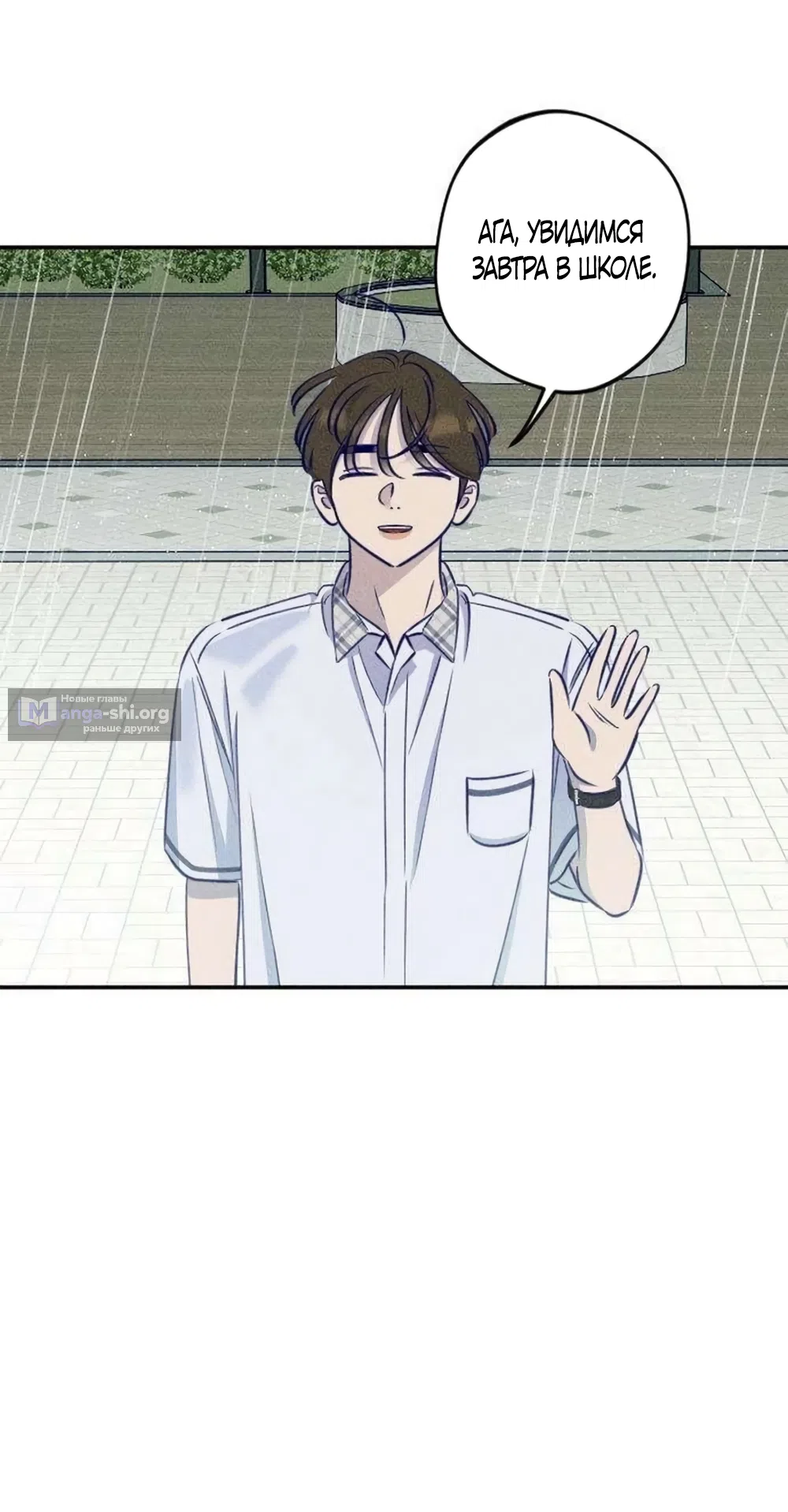 Страница 18 главы 26 манги Моей возлюбленной / My beloved