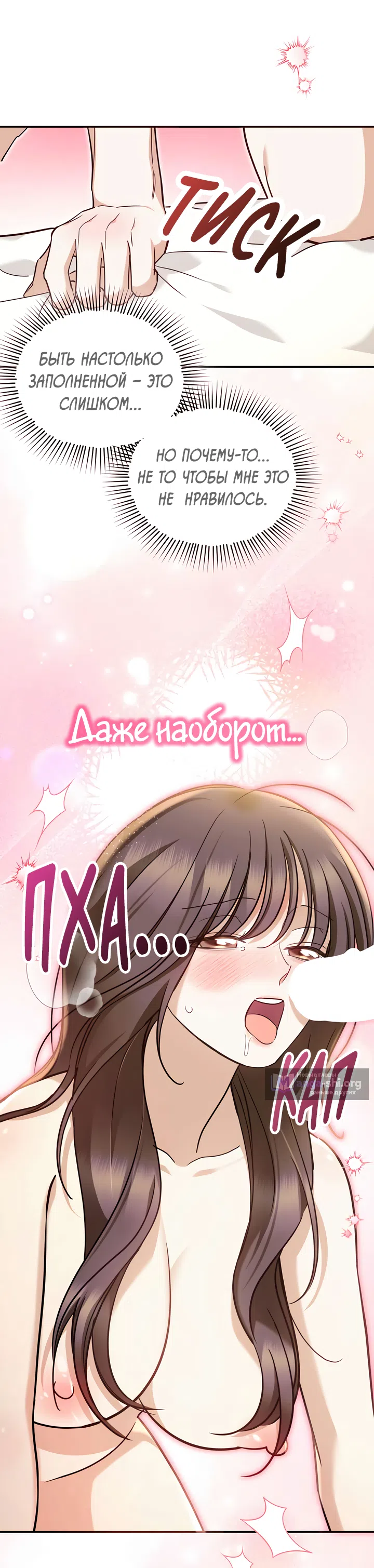 Страница 18 главы 21 манги Могу ли я сжечь автобус команды?