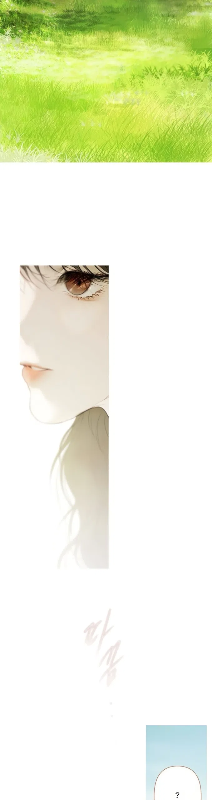 Страница 18 главы 8 манги Лимонный лес / Lemon Tree Forest