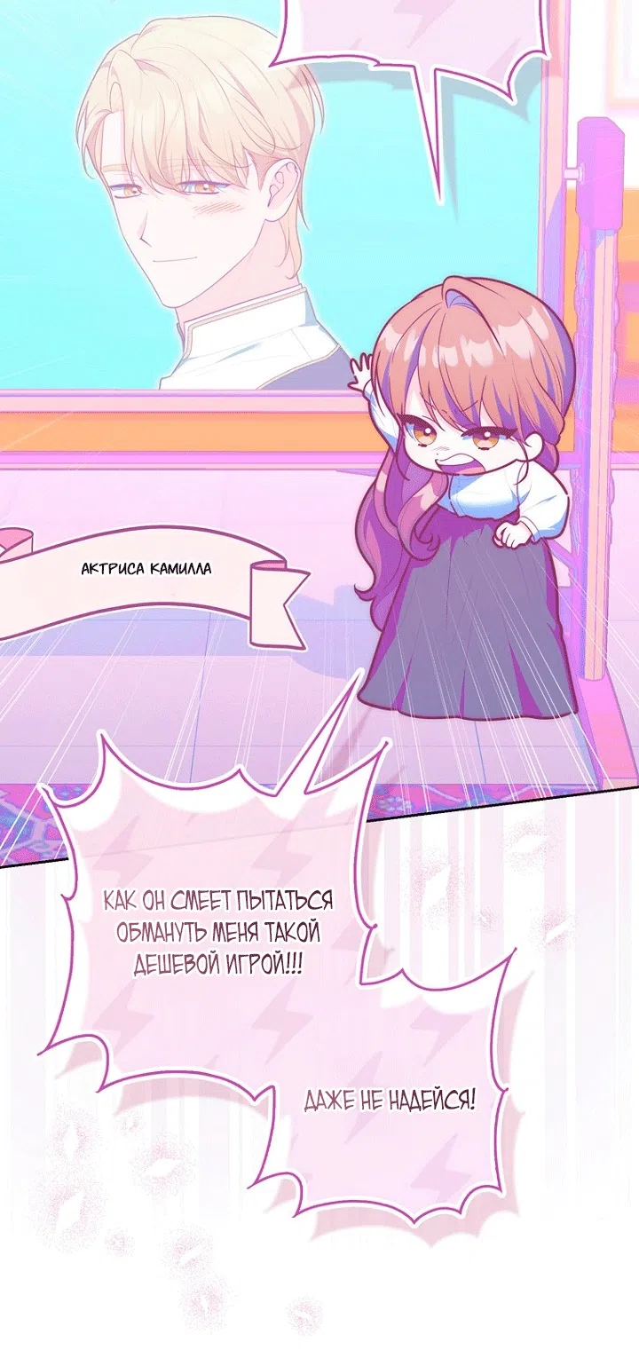 Страница 18 главы 147 манги Принцесса-гадалка / A Fortune-Telling Princess