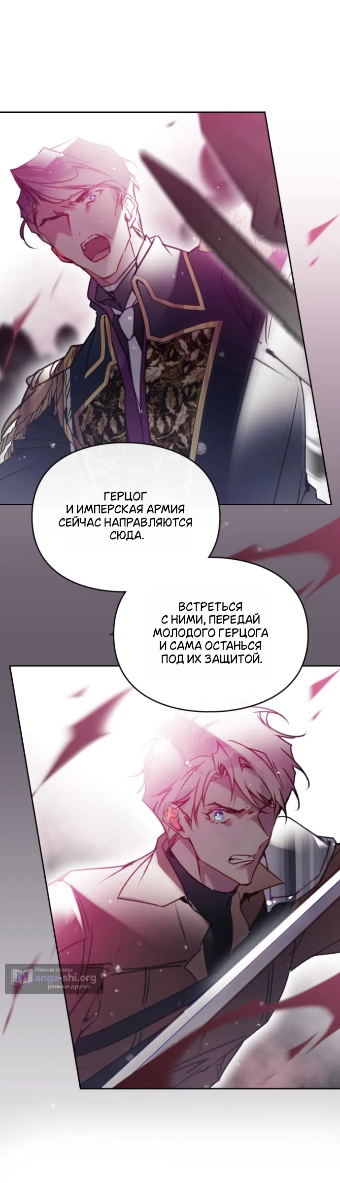 Страница 18 главы 206 манги Смерть — единственный конец для злодейки / Villains Are Destined to Die