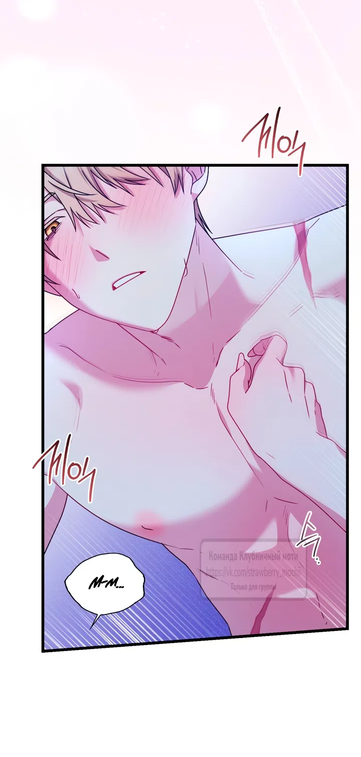 Страница 18 главы 11 манги Встречу тебя там, где кончается ночь / Meeting You at the End of the Night