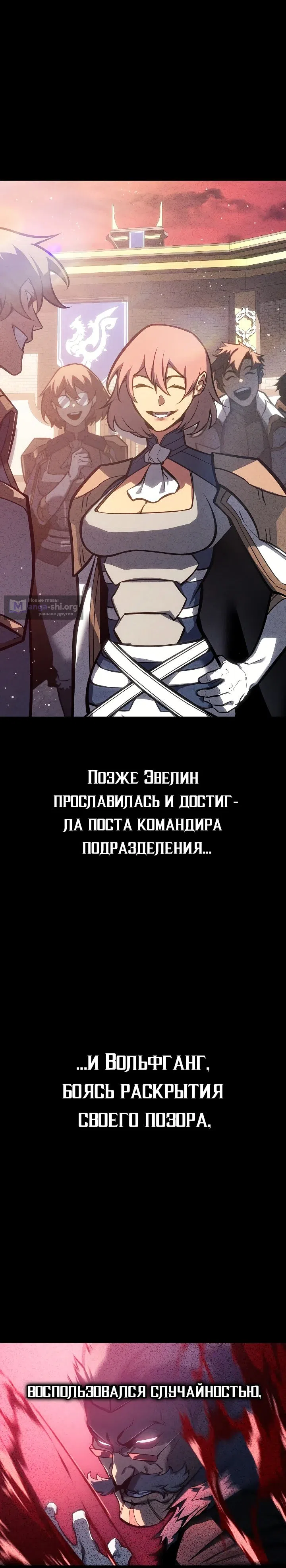 Страница 18 главы 62 манги Перерождение ублюдка из клана Меча