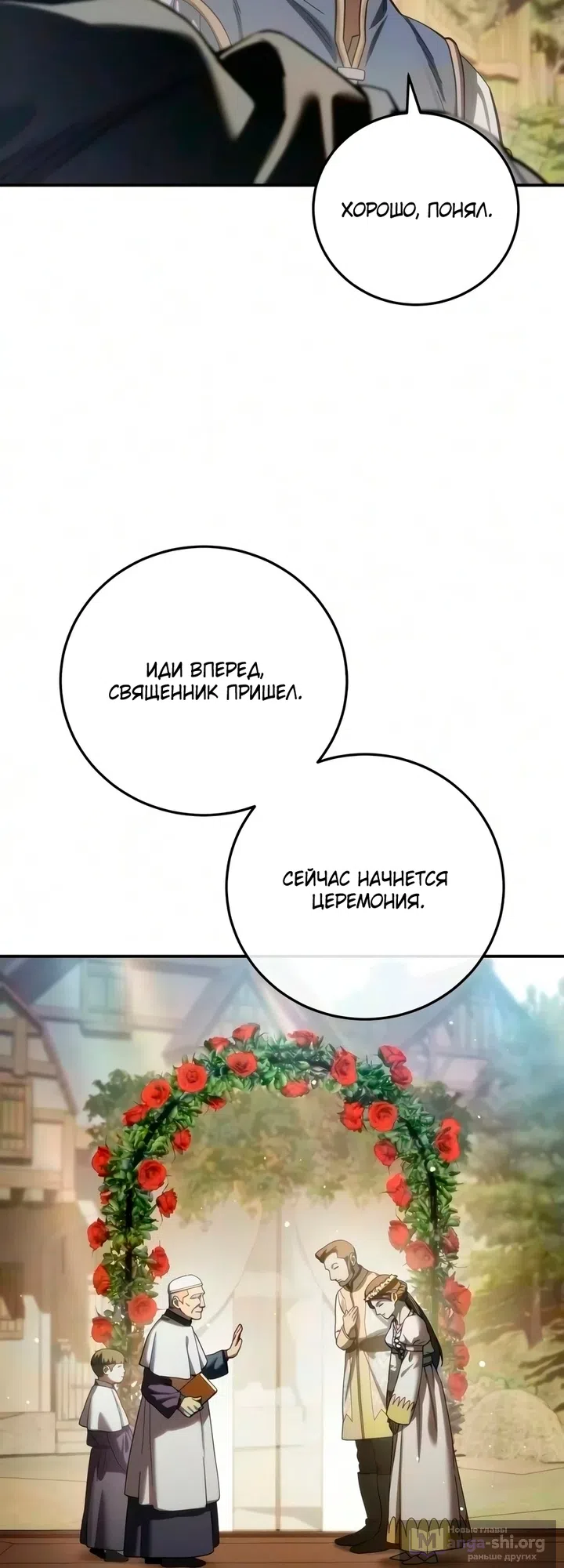 Страница 18 главы 126 манги Звёздный мастер меча / The Stellar Swordmaster