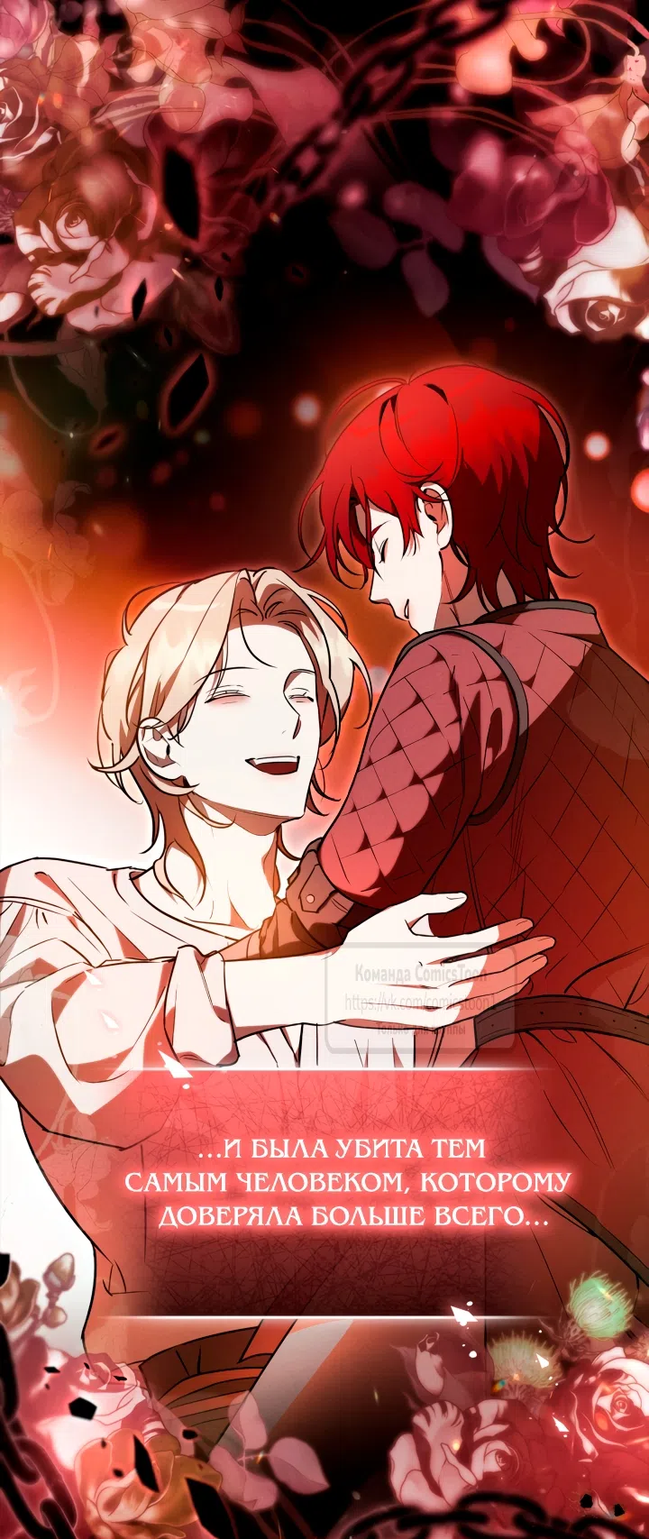 Страница 18 главы 1 манги Бывшая убийца стала королевской няней / Once an Assassin, Now a Royal Nanny