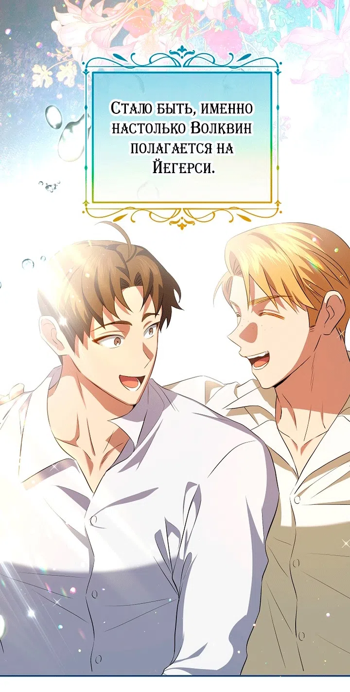 Страница 18 главы 22 манги Мирная жизнь горничной, скрывающей свою силу и наслаждающейся ею / The Peaceful Life of a Maid Who Hides Her Power and Enjoys It