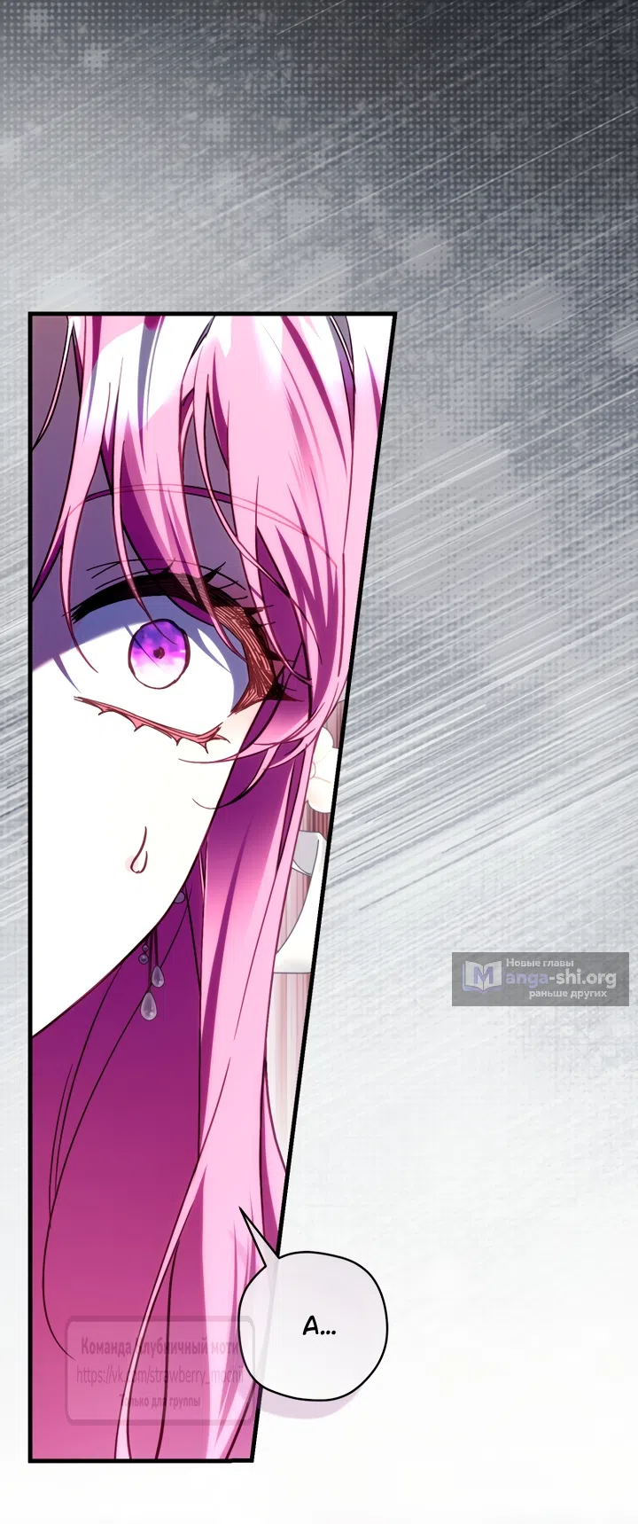 Страница 18 главы 49 манги Цветок, одержимый мечом / The Flower With a Sword